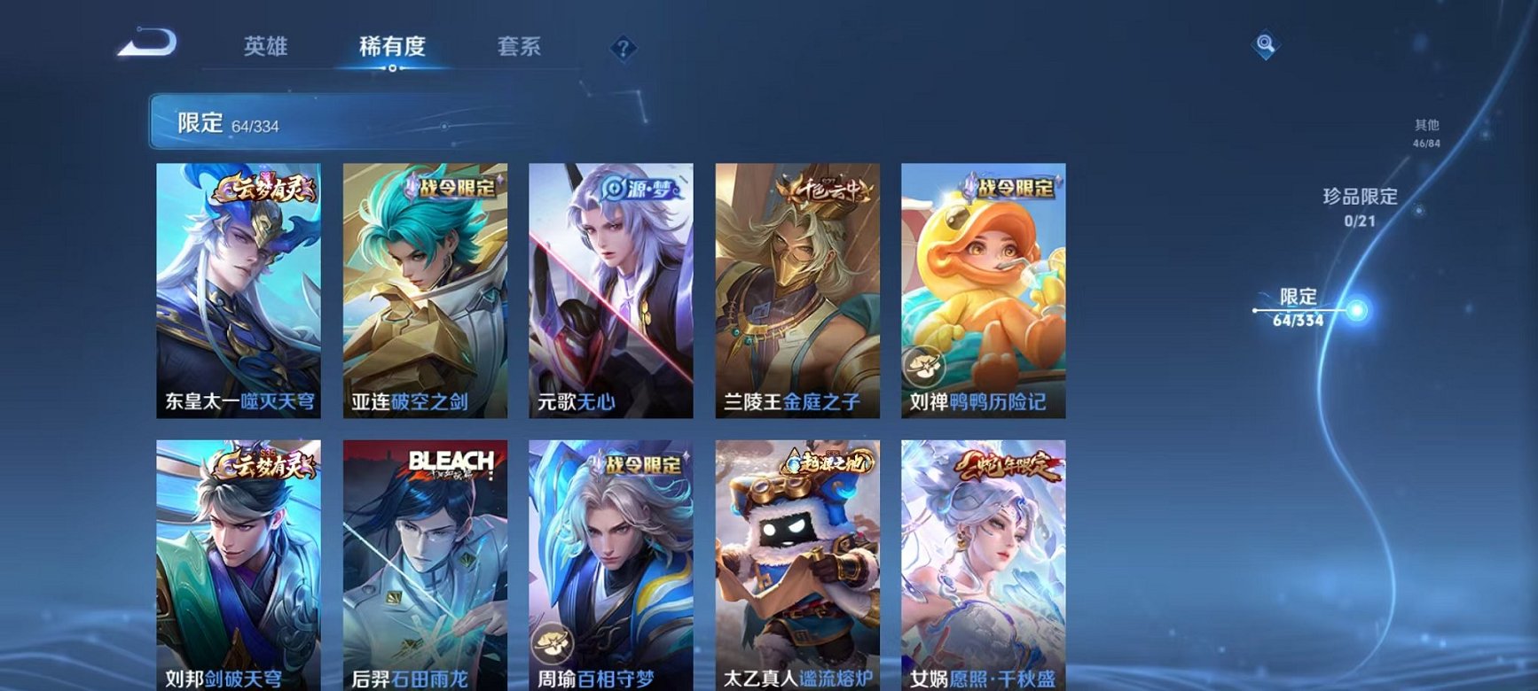 WZCMW3230567王者荣耀账号详情图8