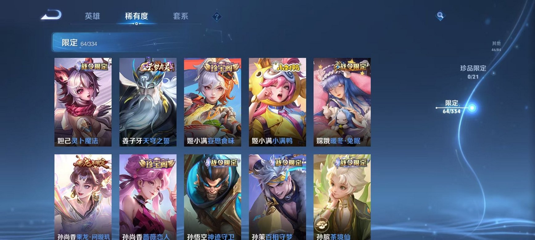 WZCMW3230567王者荣耀账号详情图9