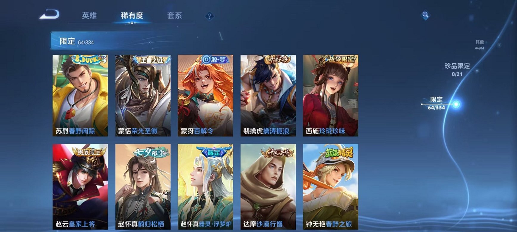 WZCMW3230567王者荣耀账号详情图12
