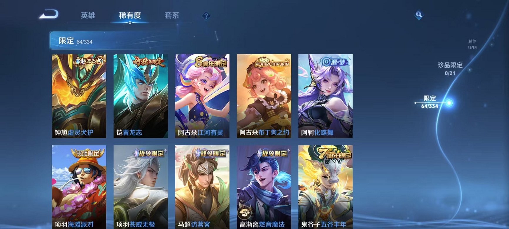 WZCMW3230567王者荣耀账号详情图13