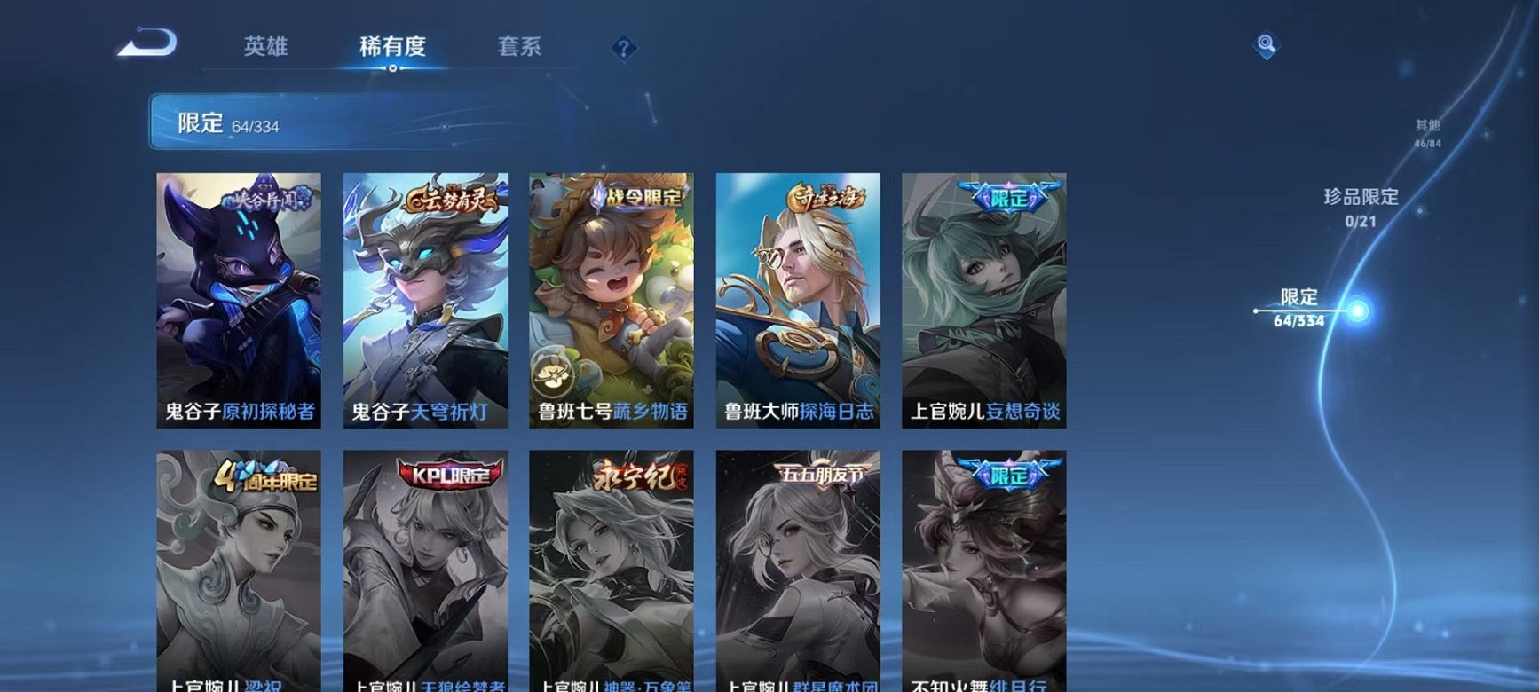 WZCMW3230567王者荣耀账号详情图14