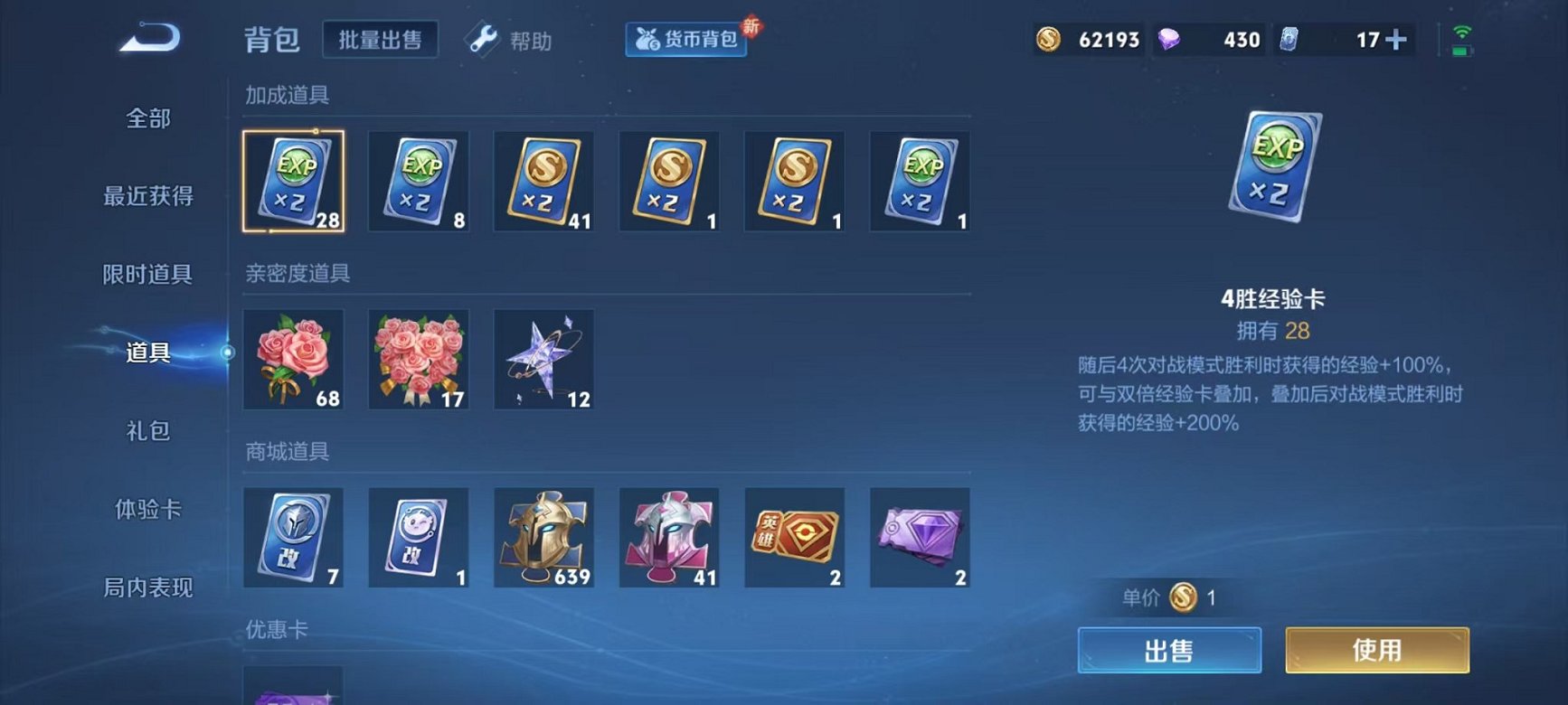 WZCMW3230567王者荣耀账号详情图16