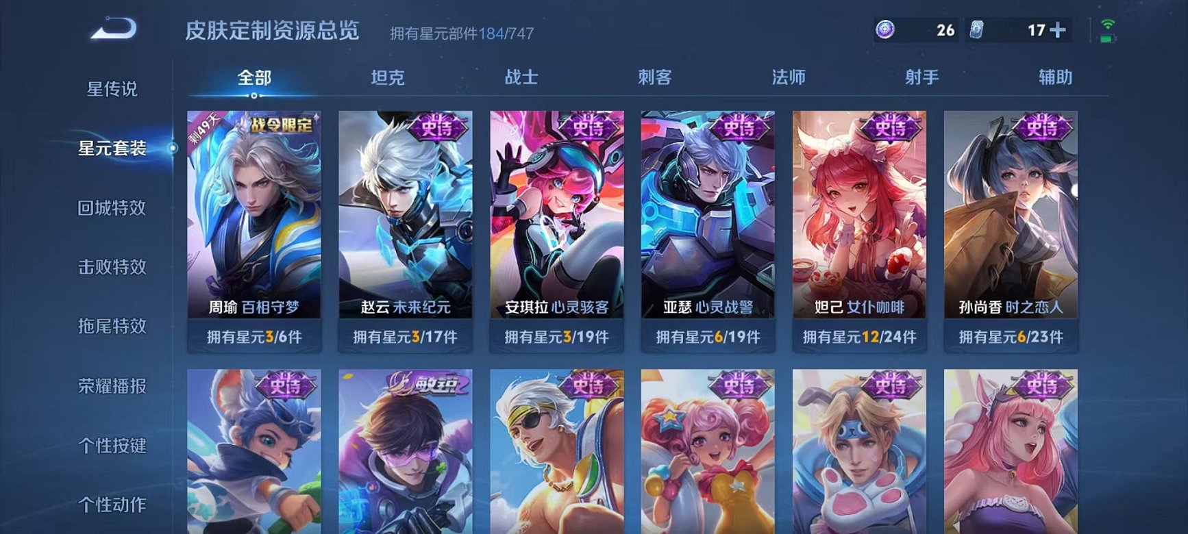WZCMW3230567王者荣耀账号详情图18