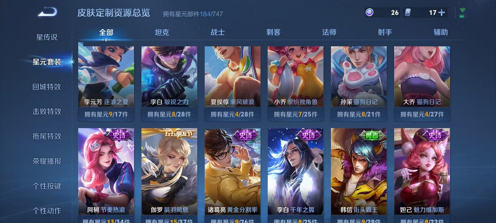 WZCMW3230567王者荣耀账号详情图19