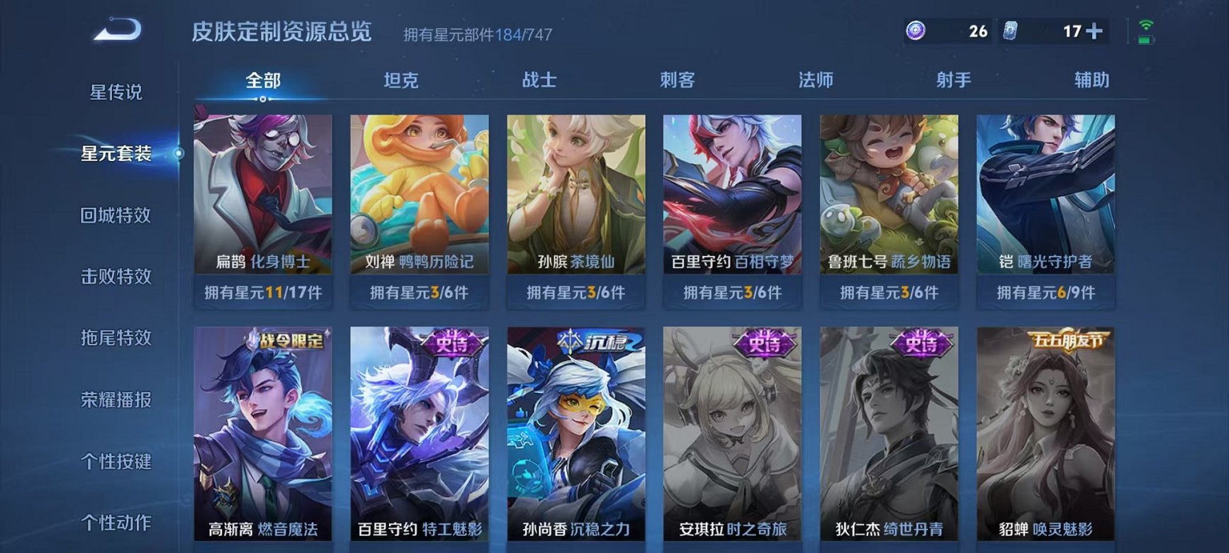 WZCMW3230567王者荣耀账号详情图20