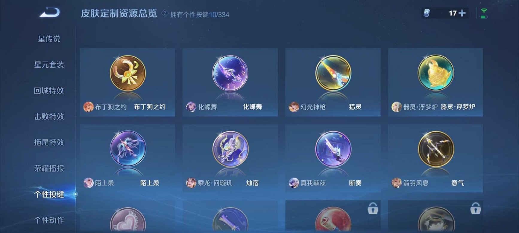 WZCMW3230567王者荣耀账号详情图21