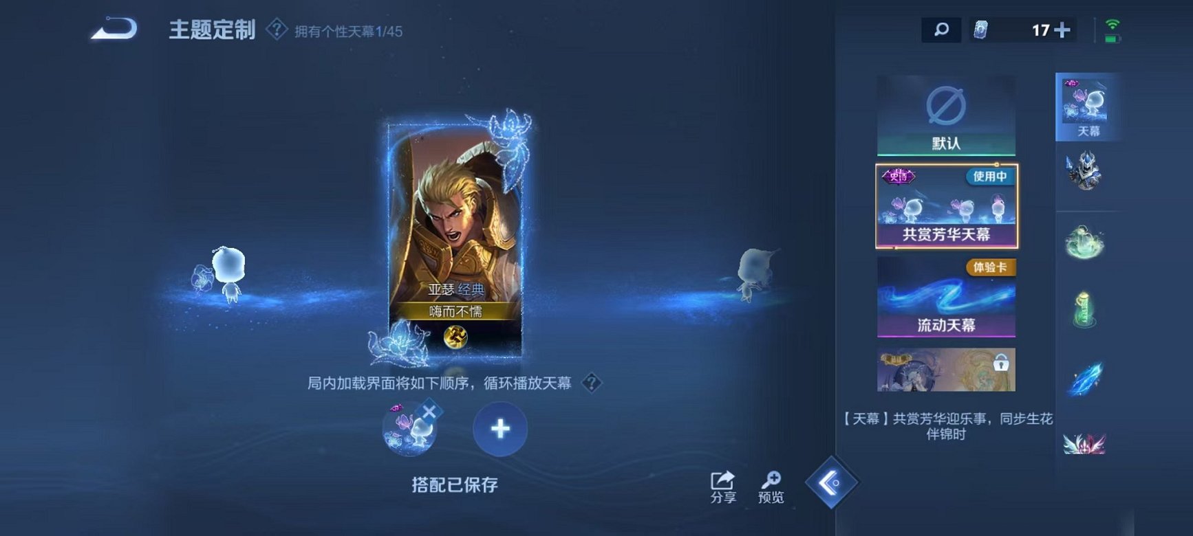 WZCMW3230567王者荣耀账号详情图22