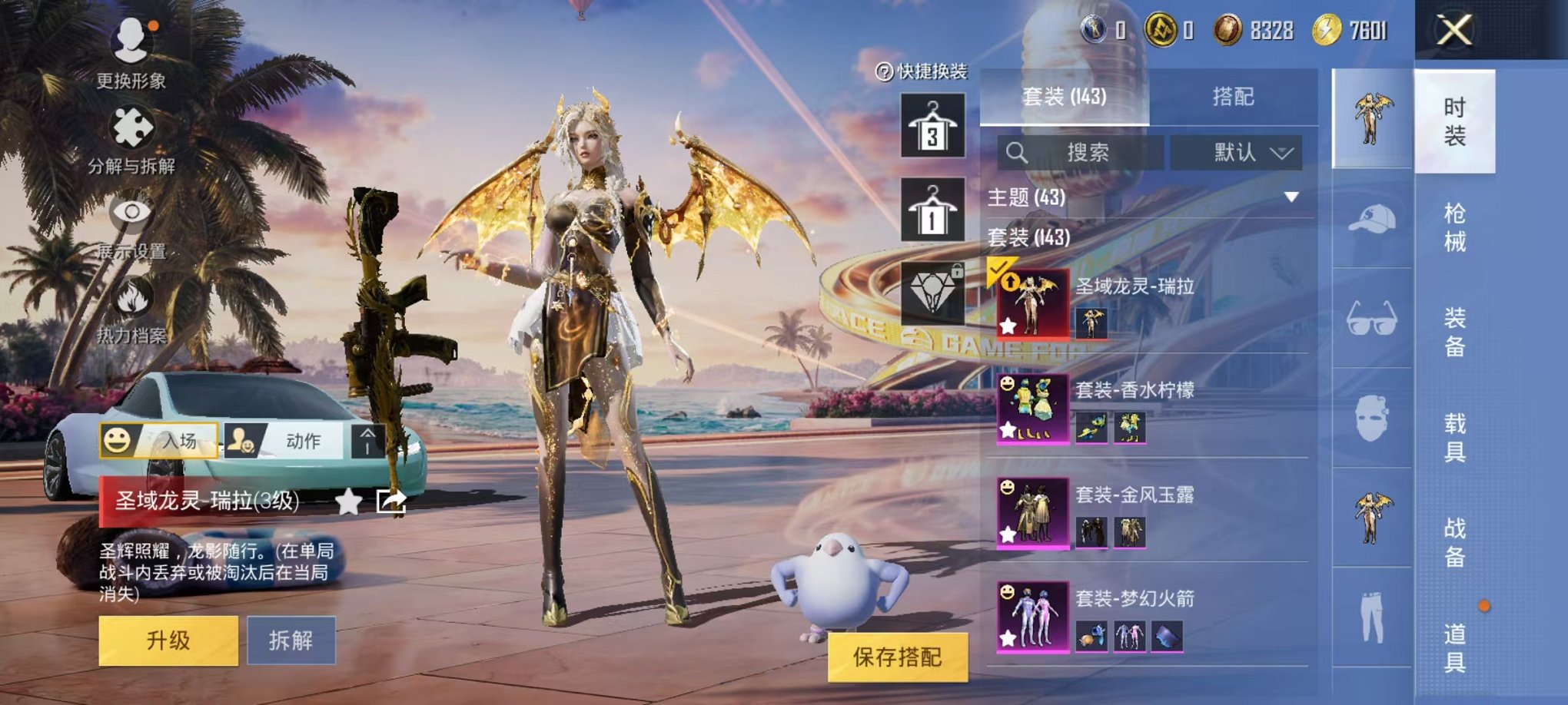 HPCMW3305129和平精英账号详情图4 HPCMW3305129和平精英账号详情图4