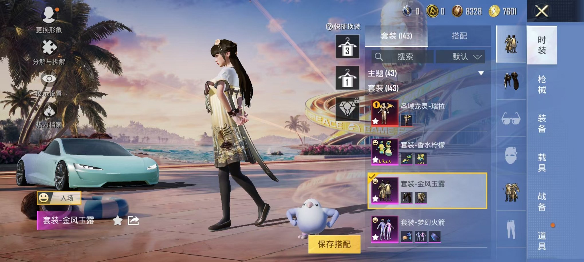 HPCMW3305129和平精英账号详情图5 HPCMW3305129和平精英账号详情图5