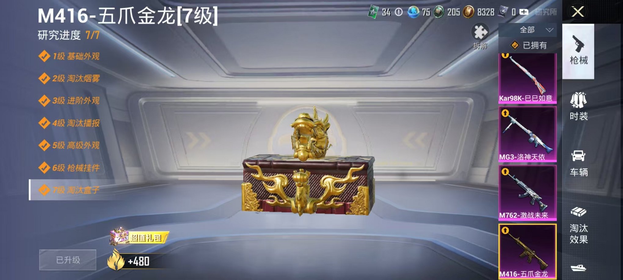 HPCMW3305129和平精英账号详情图6 HPCMW3305129和平精英账号详情图6