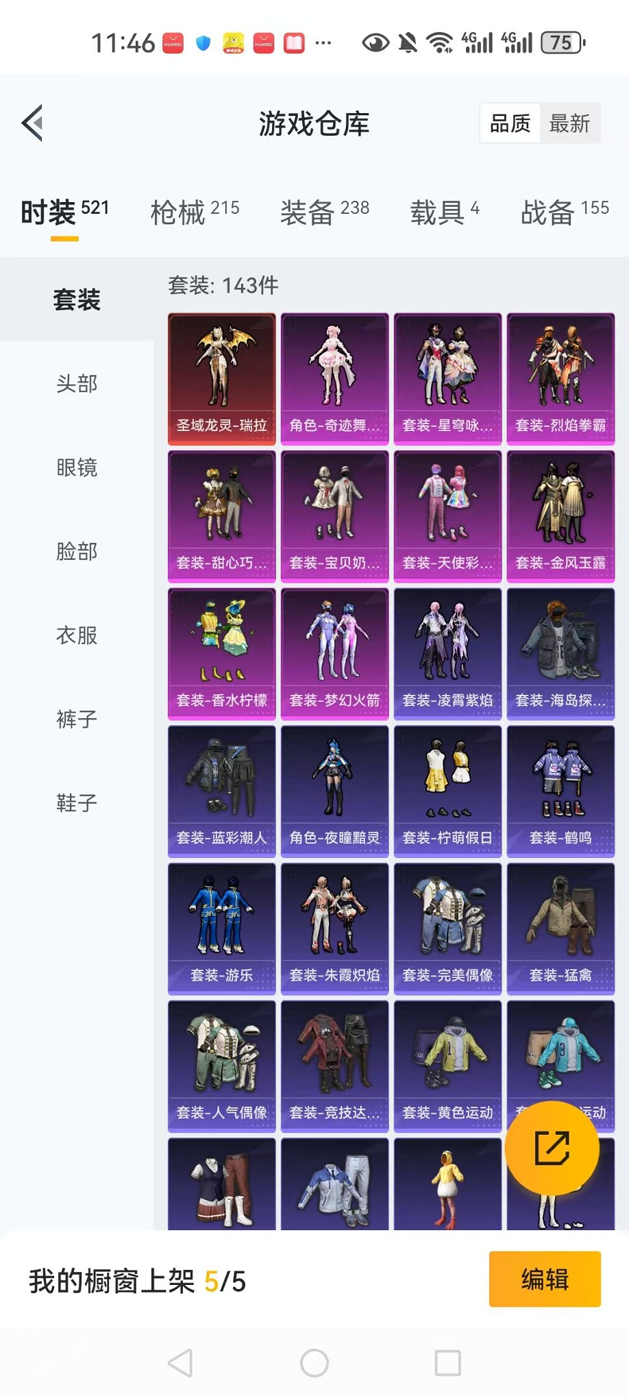 HPCMW3305129和平精英账号详情图9 HPCMW3305129和平精英账号详情图9