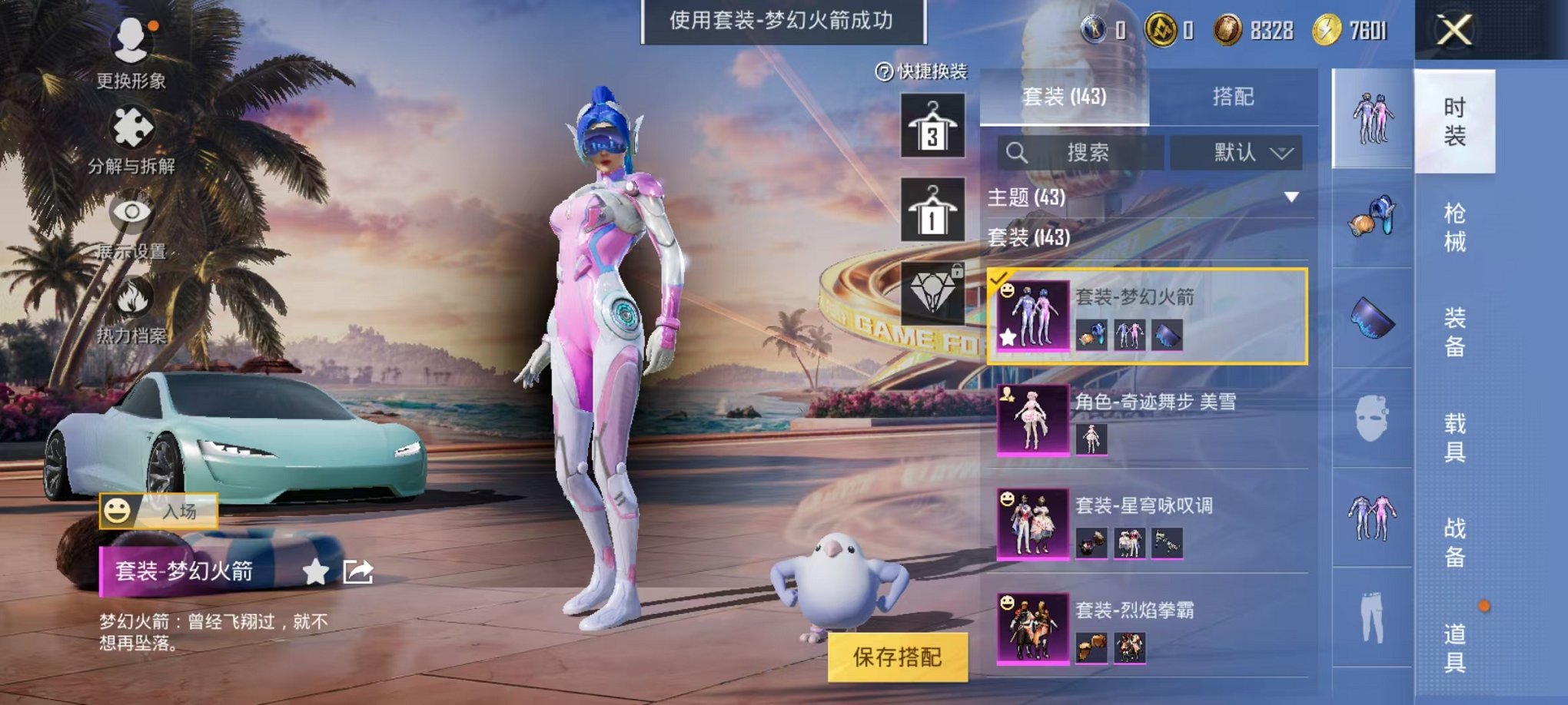 HPCMW3305129和平精英账号详情图11 HPCMW3305129和平精英账号详情图11