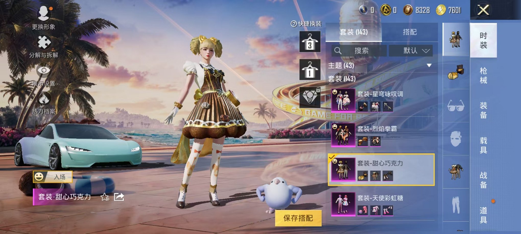 HPCMW3305129和平精英账号详情图13 HPCMW3305129和平精英账号详情图13