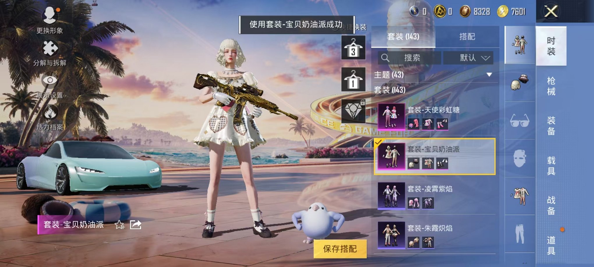 HPCMW3305129和平精英账号详情图14 HPCMW3305129和平精英账号详情图14