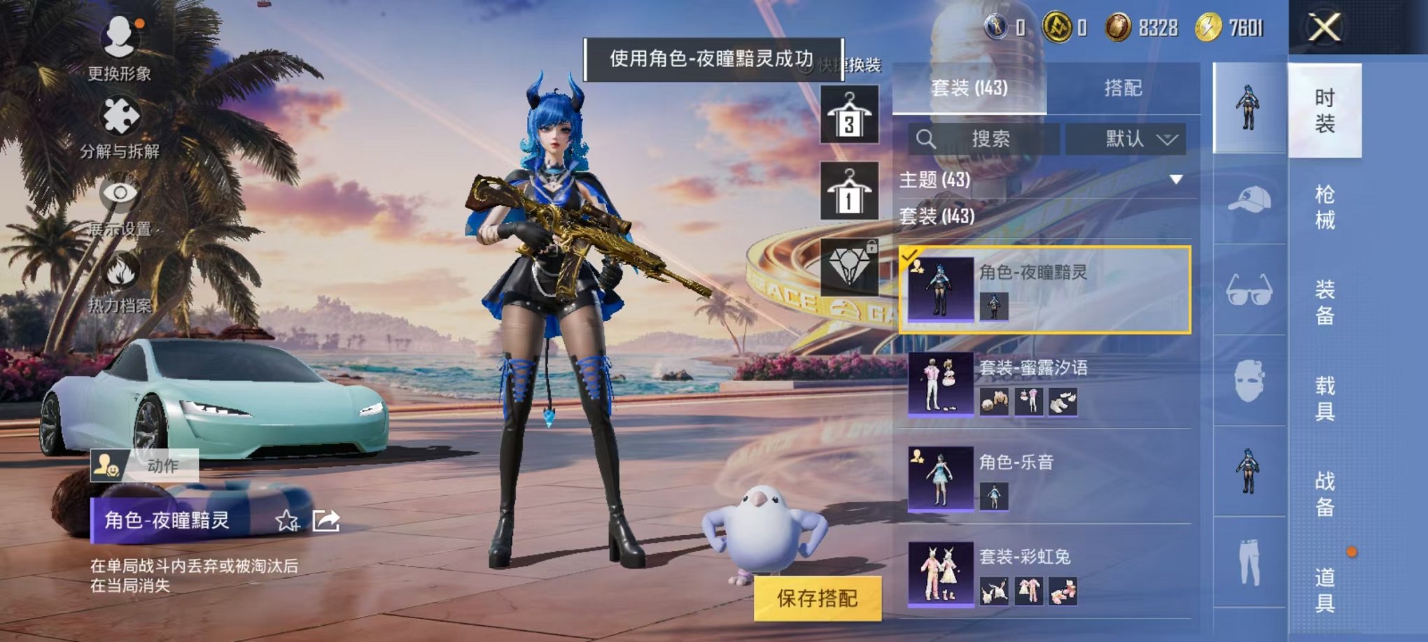 HPCMW3305129和平精英账号详情图15 HPCMW3305129和平精英账号详情图15