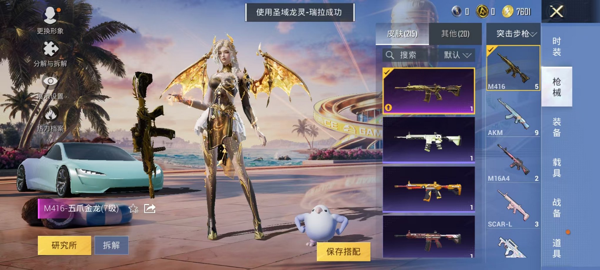 HPCMW3305129和平精英账号详情图17 HPCMW3305129和平精英账号详情图17