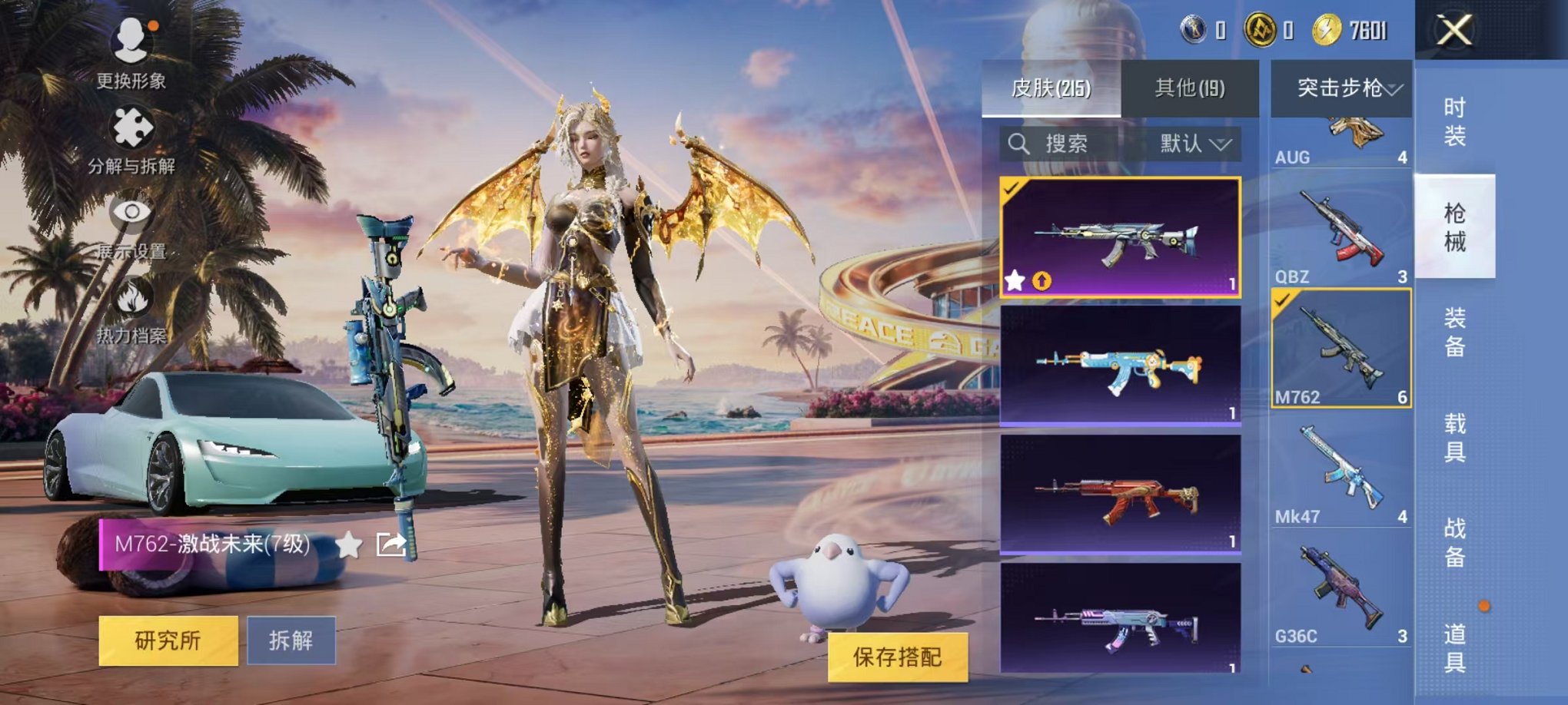 HPCMW3305129和平精英账号详情图18 HPCMW3305129和平精英账号详情图18