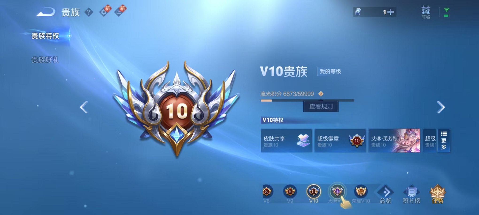 WZCMW3230566王者荣耀账号详情图3 WZCMW3230566王者荣耀账号详情图3