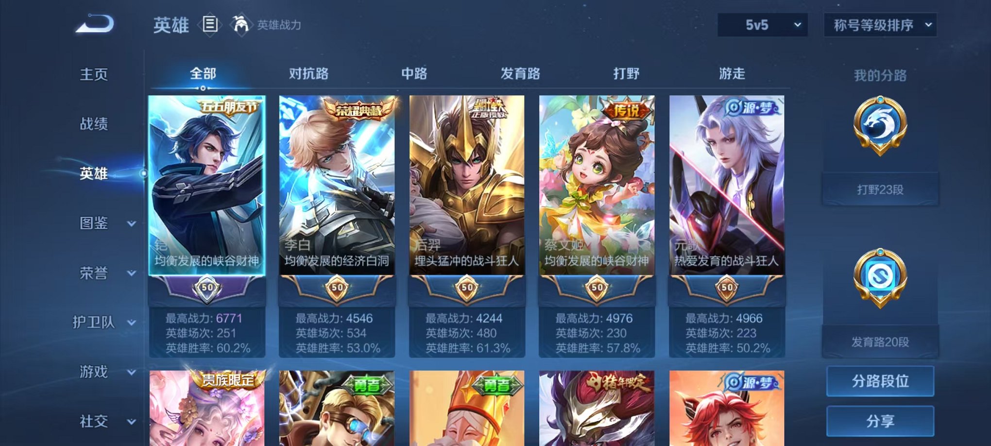 WZCMW3230566王者荣耀账号详情图4 WZCMW3230566王者荣耀账号详情图4
