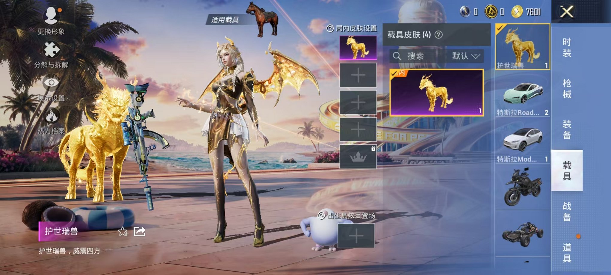 HPCMW3305129和平精英账号详情图22 HPCMW3305129和平精英账号详情图22