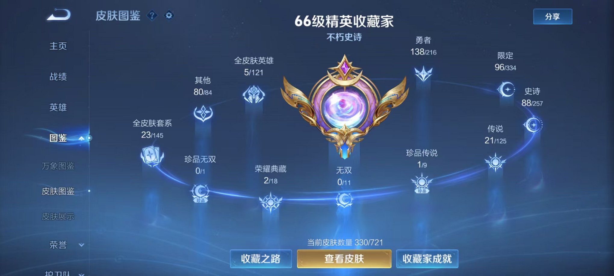 WZCMW3230566王者荣耀账号详情图5 WZCMW3230566王者荣耀账号详情图5