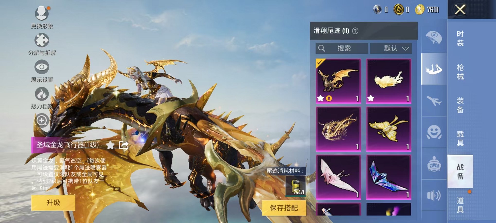 HPCMW3305129和平精英账号详情图23 HPCMW3305129和平精英账号详情图23