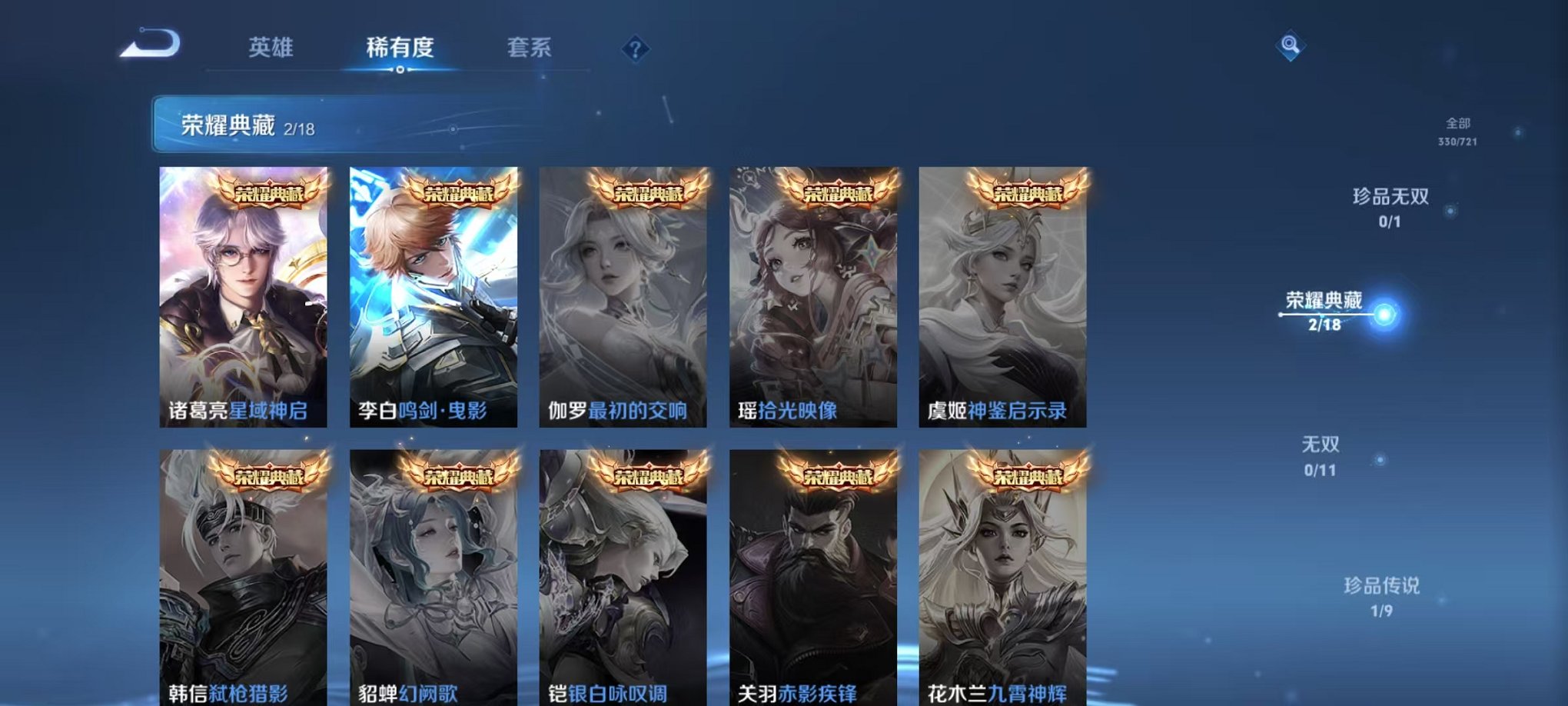 WZCMW3230566王者荣耀账号详情图6 WZCMW3230566王者荣耀账号详情图6