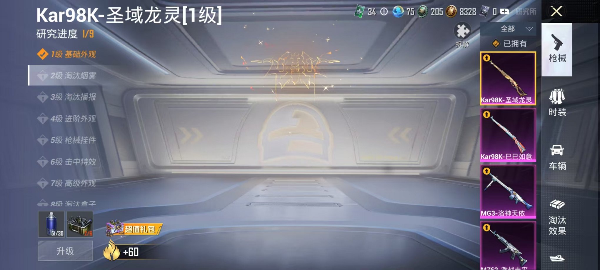 HPCMW3305129和平精英账号详情图24 HPCMW3305129和平精英账号详情图24