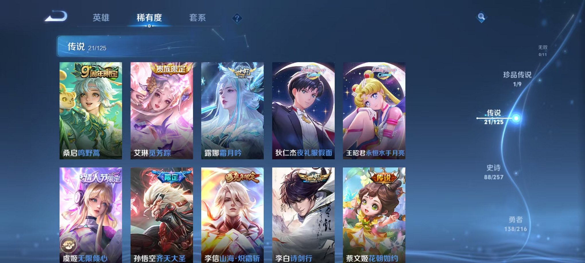 WZCMW3230566王者荣耀账号详情图8 WZCMW3230566王者荣耀账号详情图8
