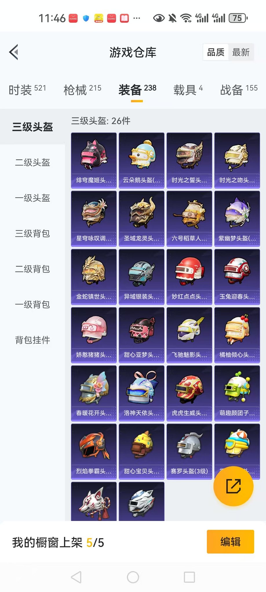 HPCMW3305129和平精英账号详情图27 HPCMW3305129和平精英账号详情图27