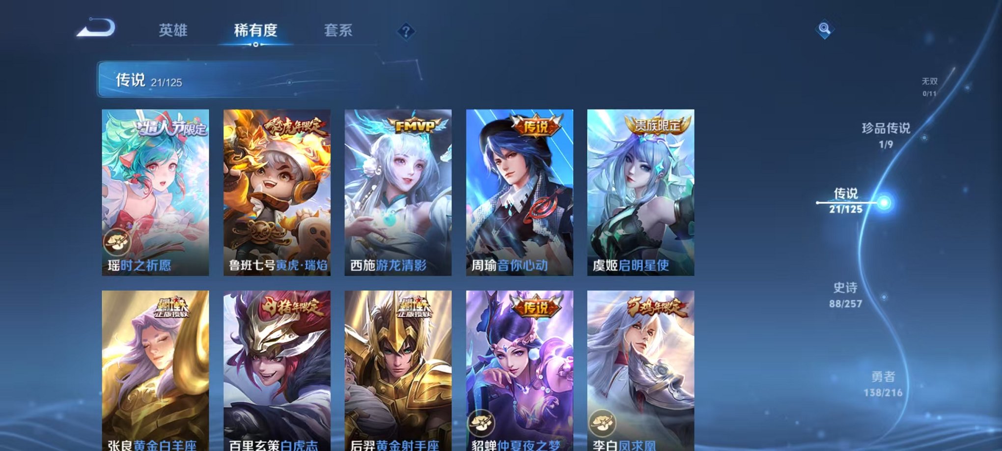 WZCMW3230566王者荣耀账号详情图9 WZCMW3230566王者荣耀账号详情图9