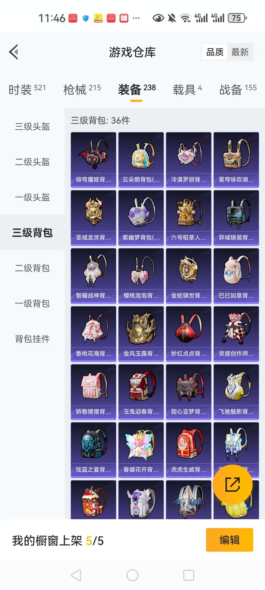 HPCMW3305129和平精英账号详情图28 HPCMW3305129和平精英账号详情图28