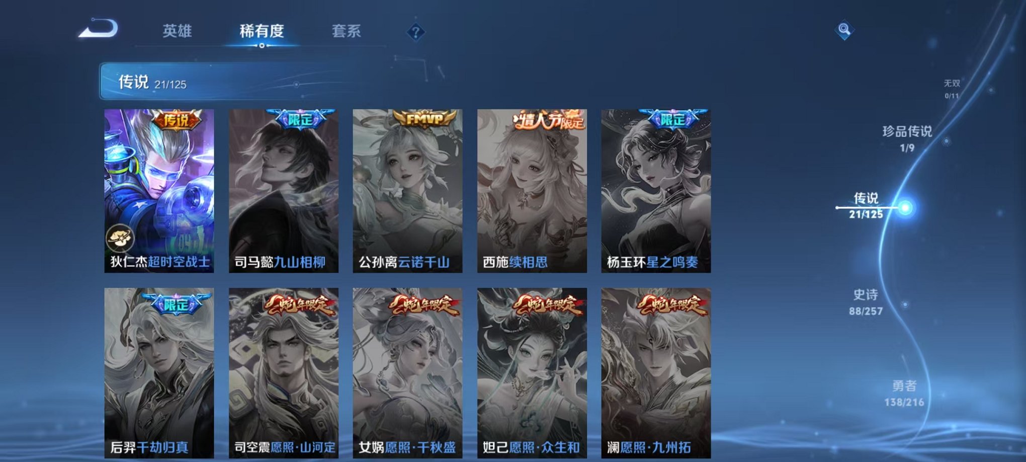 WZCMW3230566王者荣耀账号详情图10 WZCMW3230566王者荣耀账号详情图10
