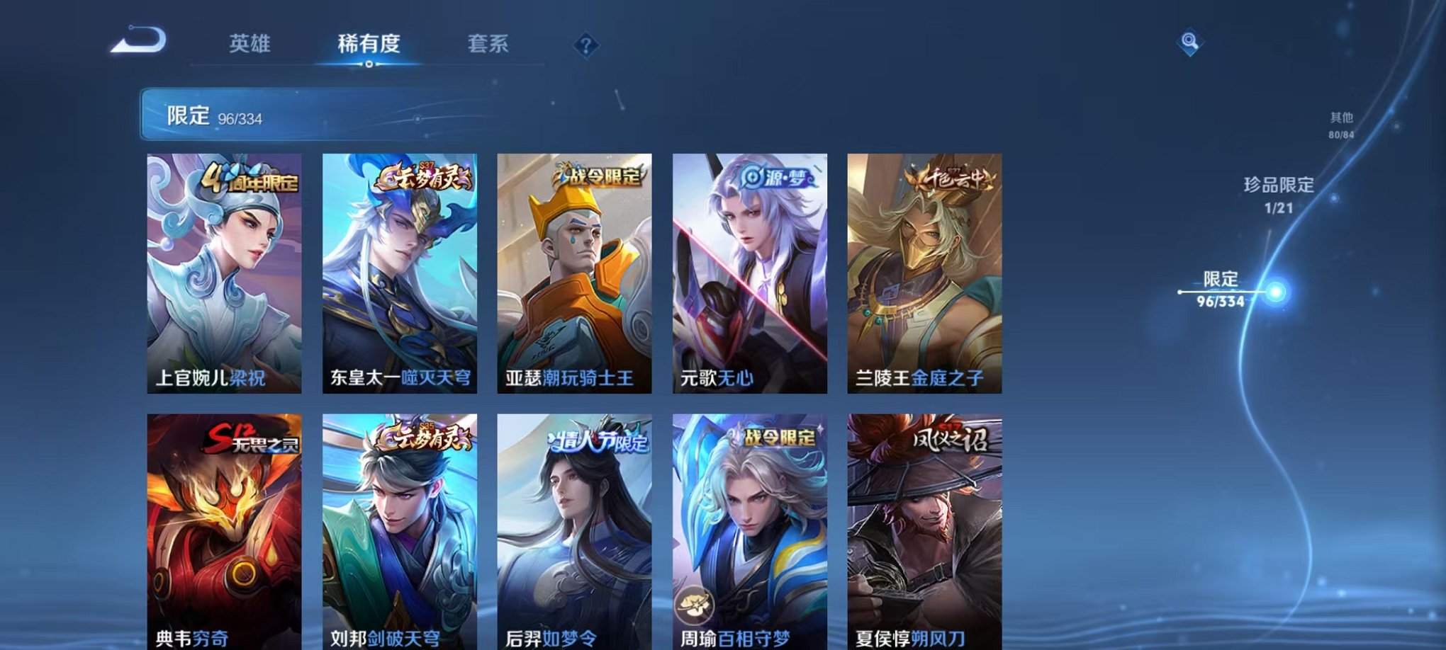 WZCMW3230566王者荣耀账号详情图12 WZCMW3230566王者荣耀账号详情图12