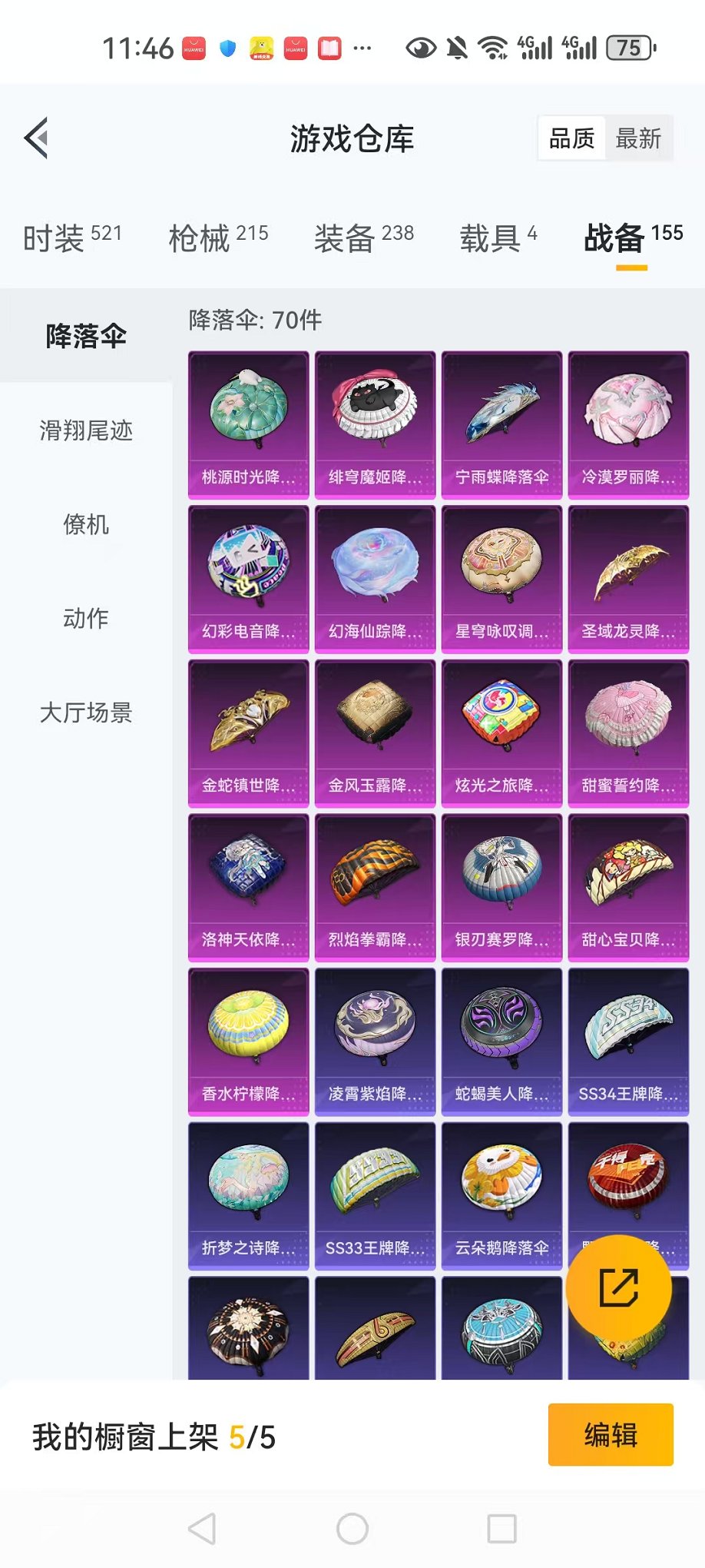 HPCMW3305129和平精英账号详情图30 HPCMW3305129和平精英账号详情图30