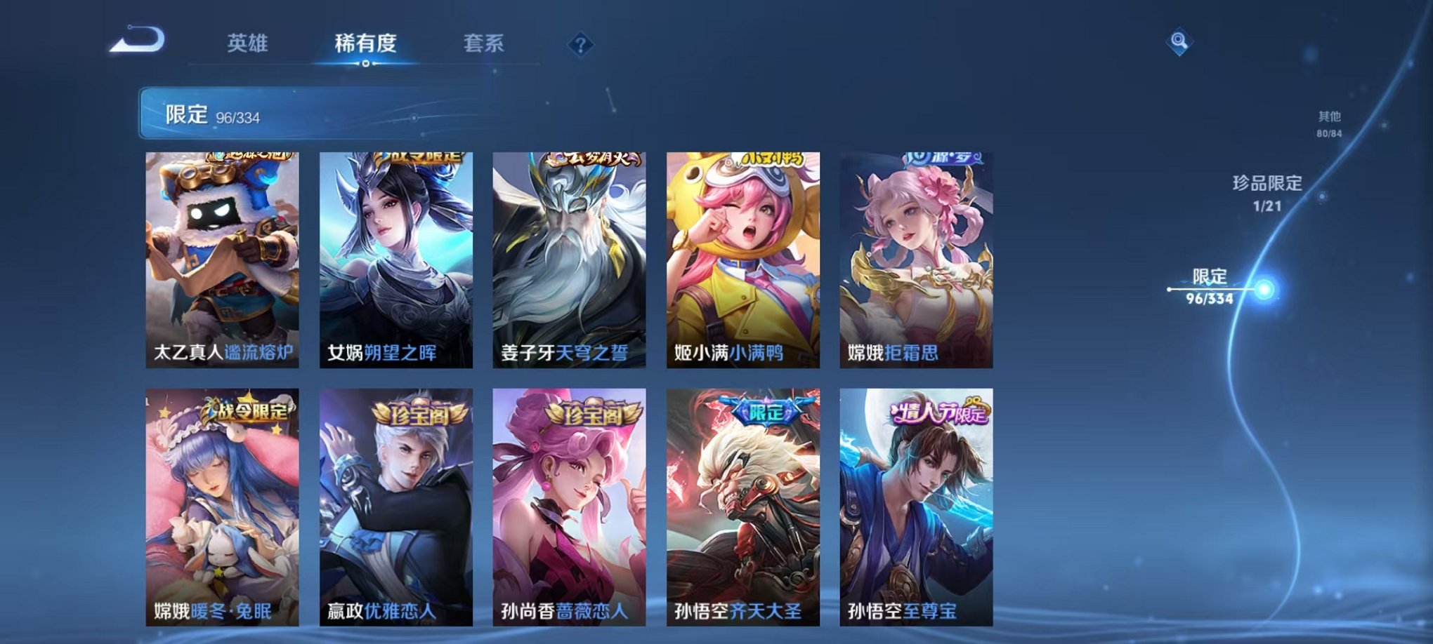 WZCMW3230566王者荣耀账号详情图13 WZCMW3230566王者荣耀账号详情图13