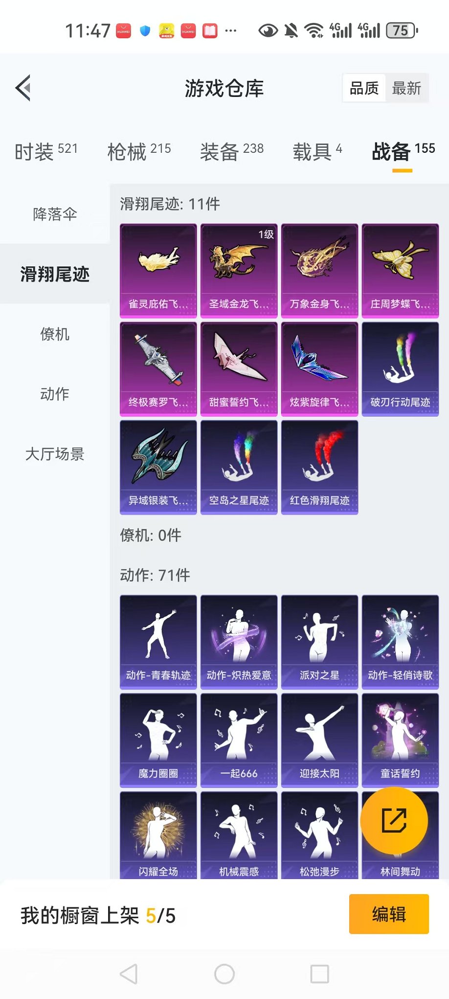 HPCMW3305129和平精英账号详情图31 HPCMW3305129和平精英账号详情图31