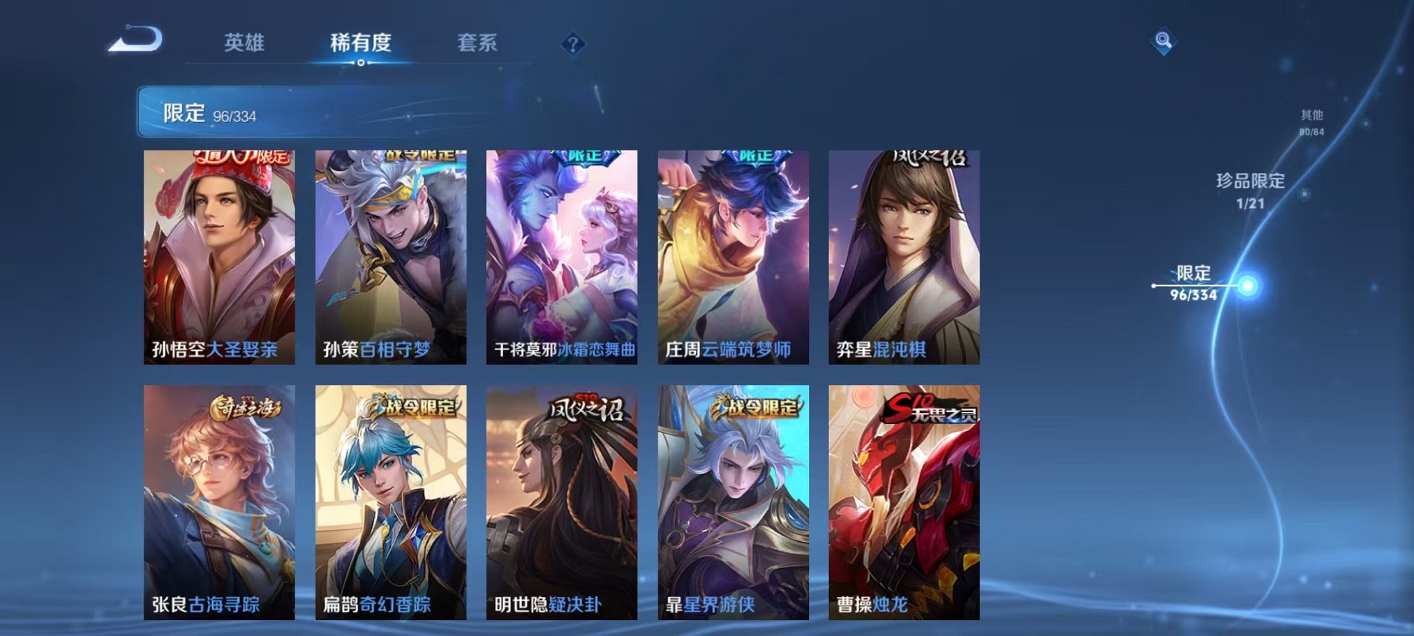 WZCMW3230566王者荣耀账号详情图14 WZCMW3230566王者荣耀账号详情图14