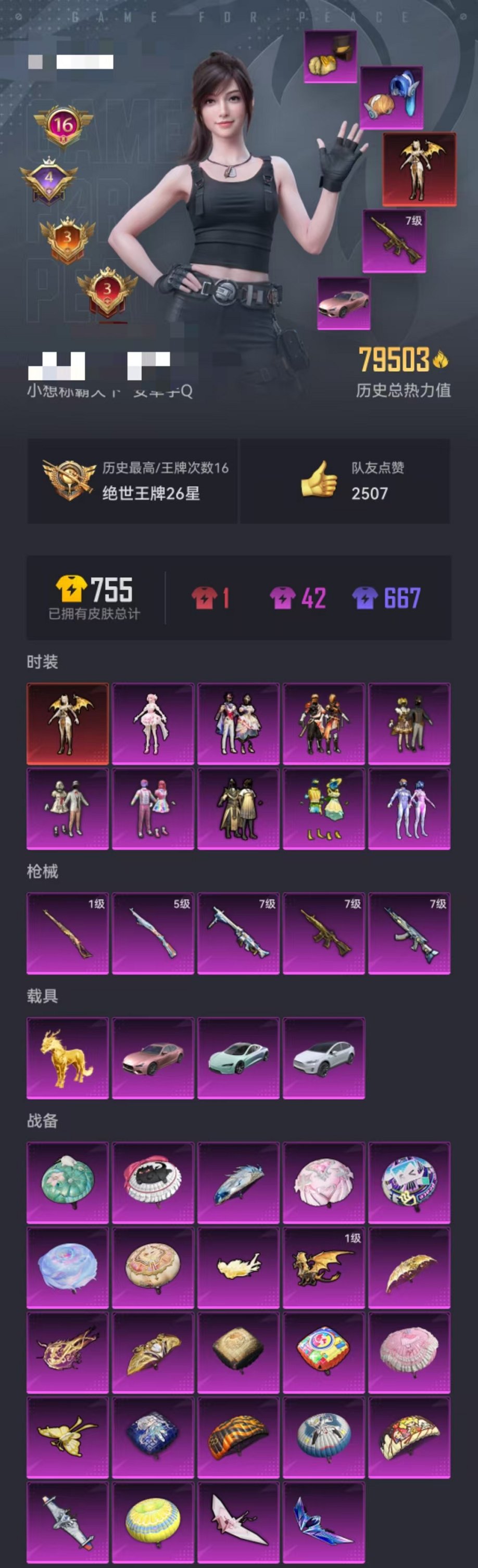 HPCMW3305129和平精英账号详情图32 HPCMW3305129和平精英账号详情图32