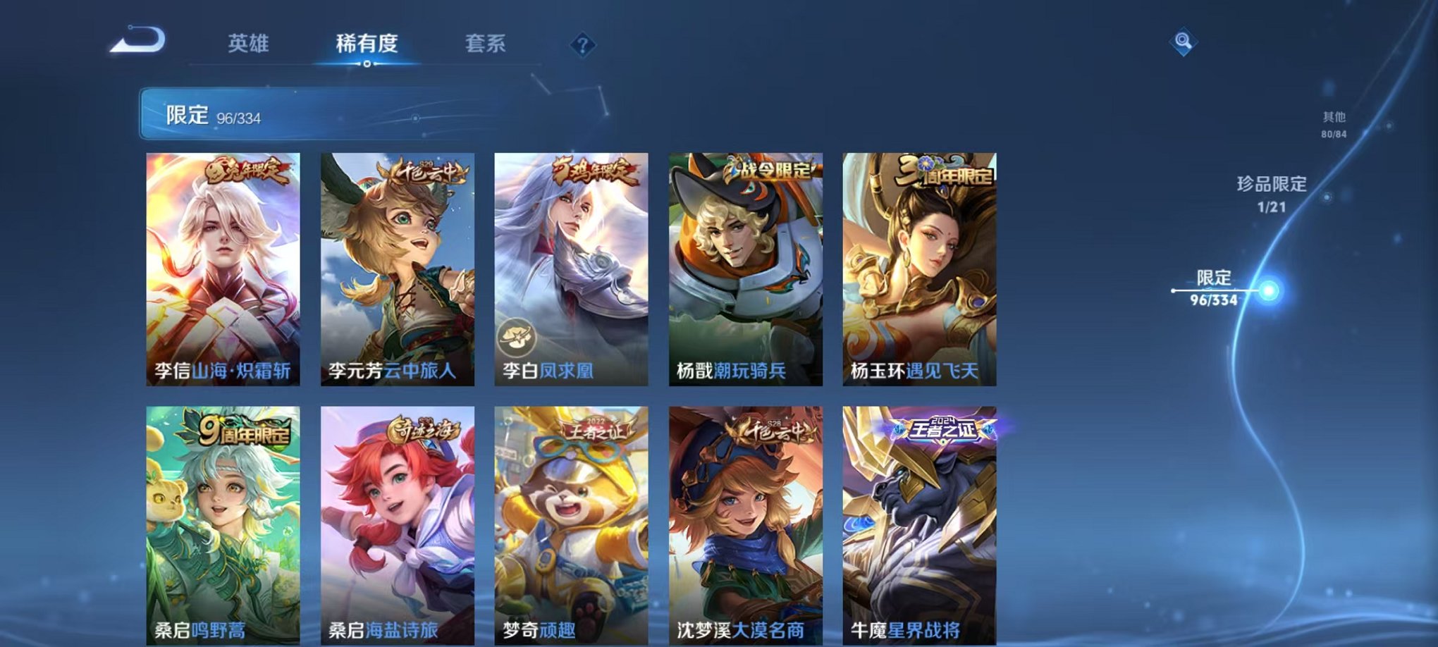 WZCMW3230566王者荣耀账号详情图15 WZCMW3230566王者荣耀账号详情图15