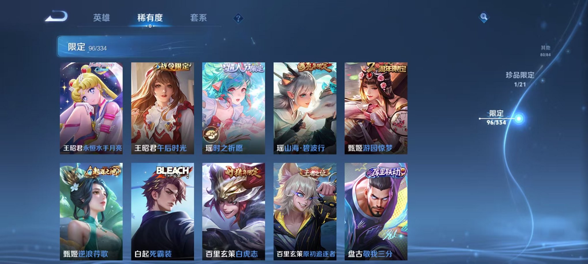 WZCMW3230566王者荣耀账号详情图17 WZCMW3230566王者荣耀账号详情图17