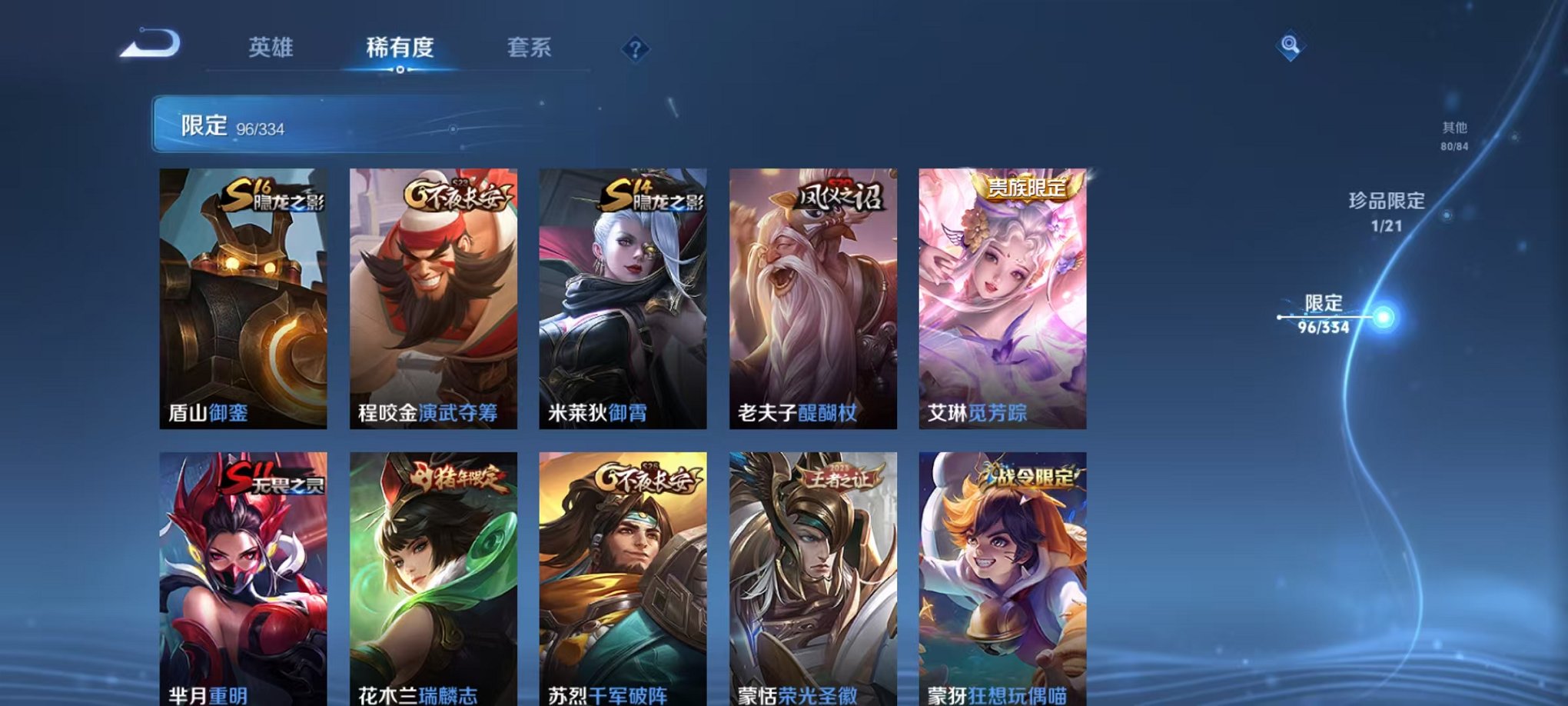 WZCMW3230566王者荣耀账号详情图18 WZCMW3230566王者荣耀账号详情图18