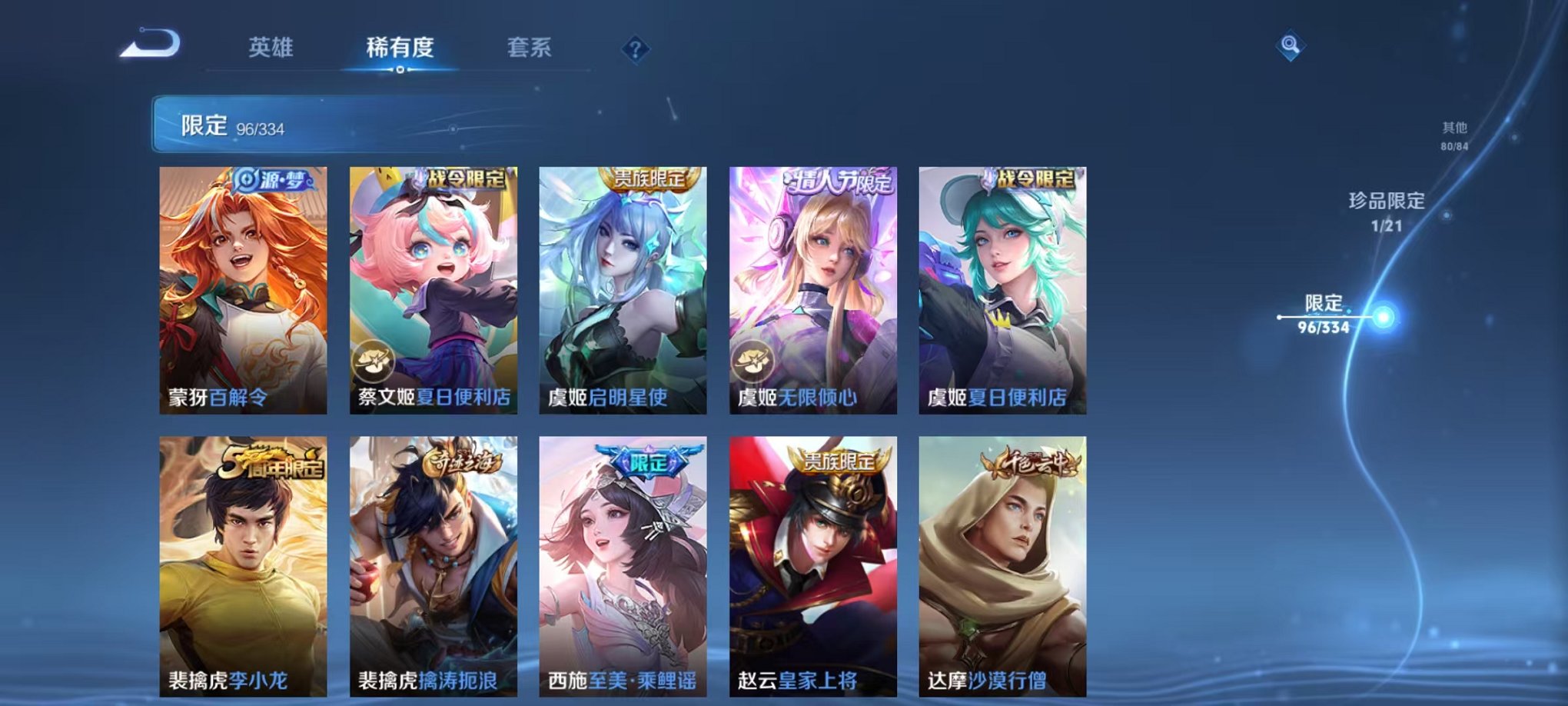 WZCMW3230566王者荣耀账号详情图19 WZCMW3230566王者荣耀账号详情图19