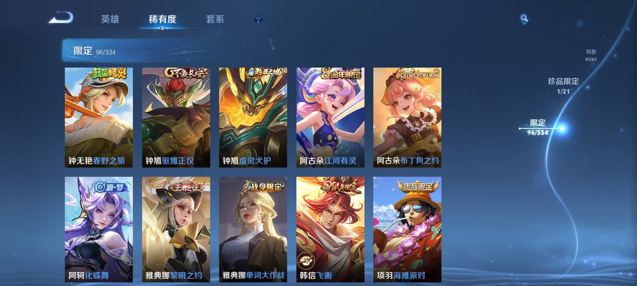 WZCMW3230566王者荣耀账号详情图20 WZCMW3230566王者荣耀账号详情图20