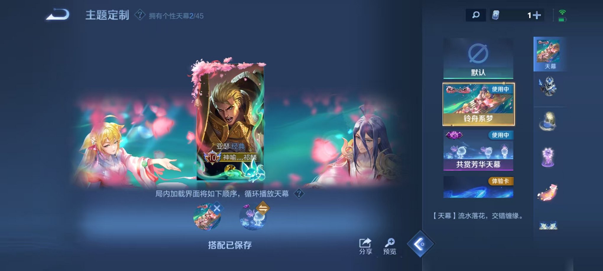 WZCMW3230566王者荣耀账号详情图21 WZCMW3230566王者荣耀账号详情图21