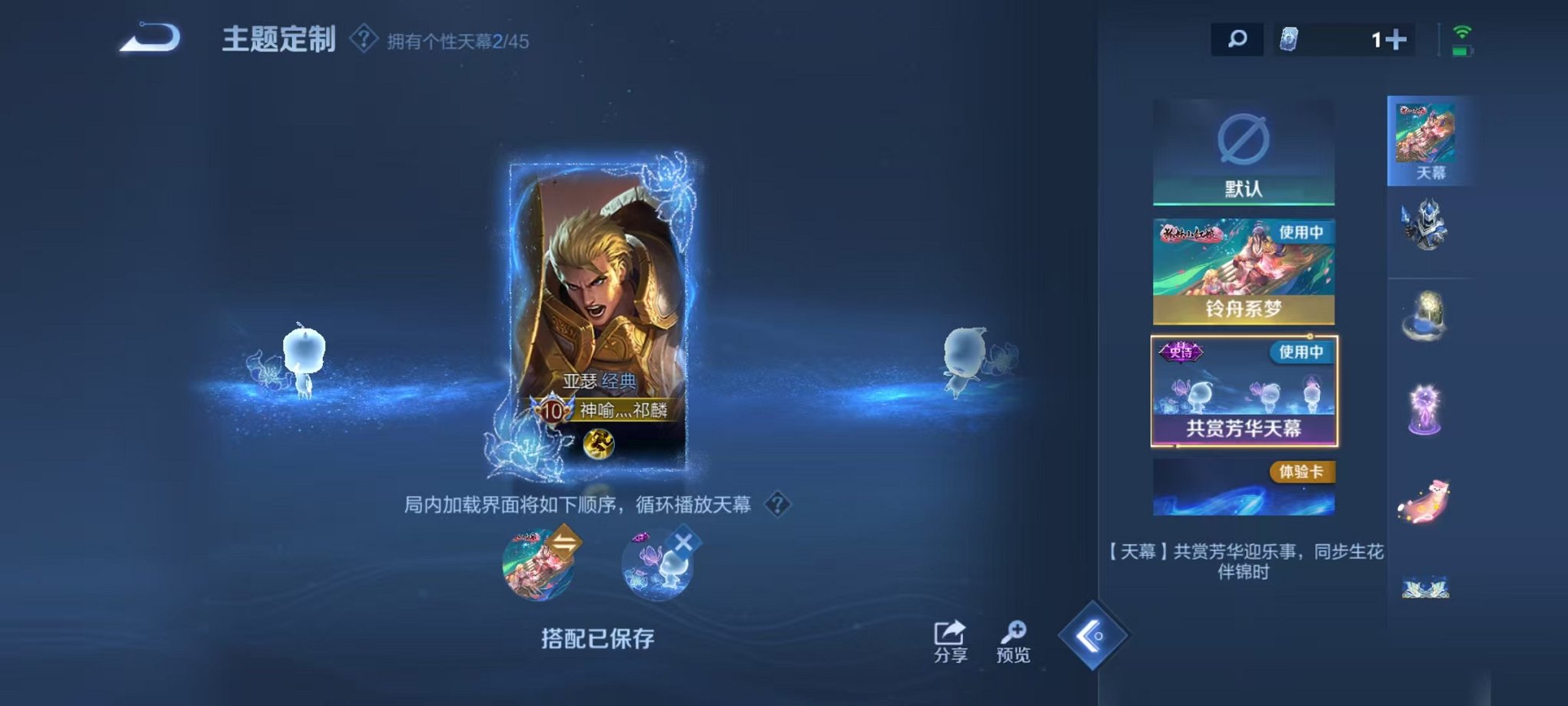 WZCMW3230566王者荣耀账号详情图22 WZCMW3230566王者荣耀账号详情图22
