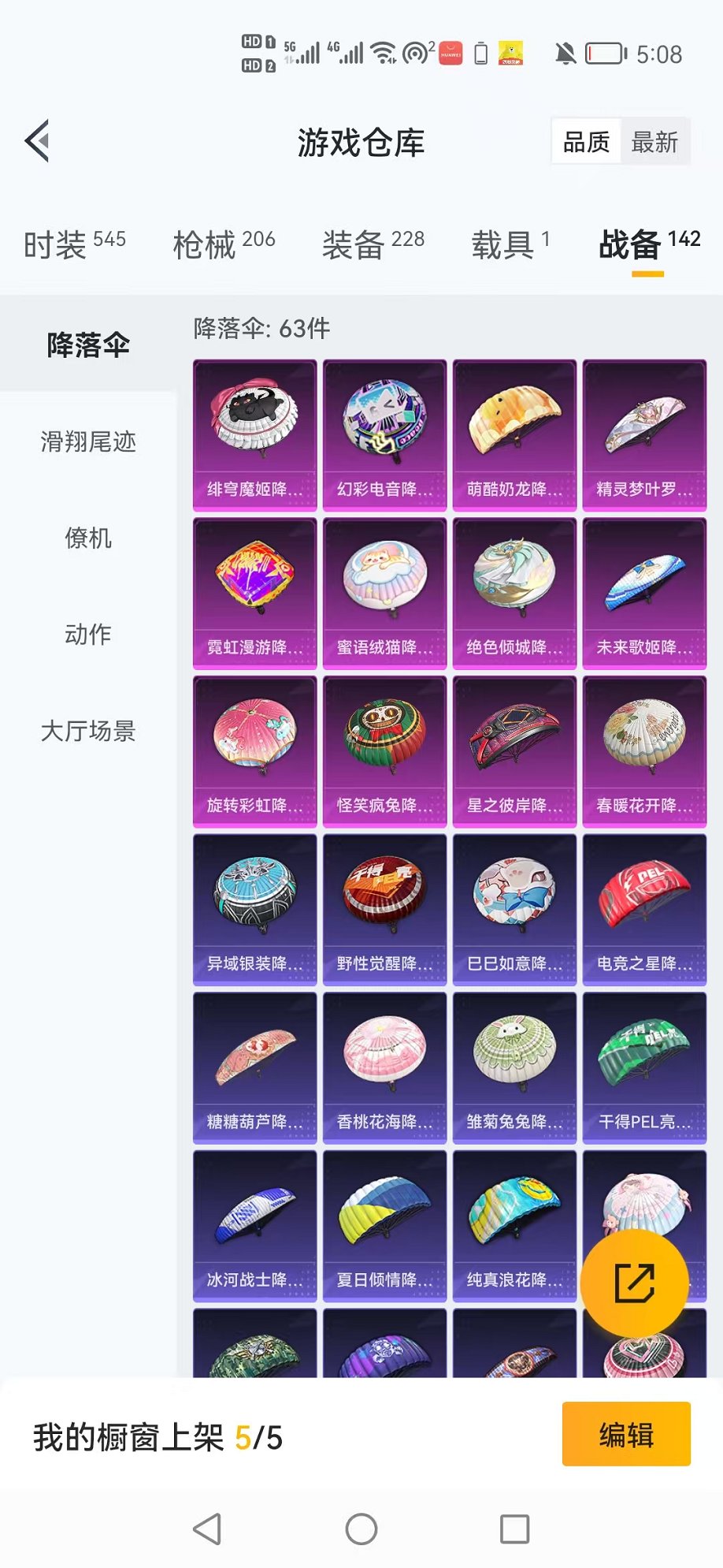 HPCMW3305128和平精英账号详情图3 HPCMW3305128和平精英账号详情图3