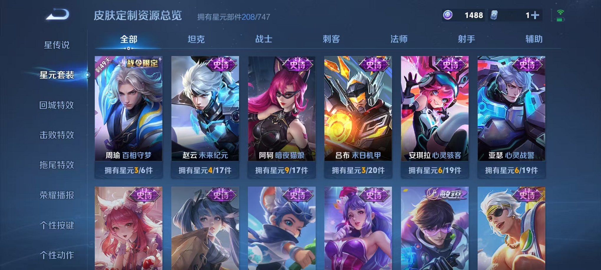 WZCMW3230566王者荣耀账号详情图27 WZCMW3230566王者荣耀账号详情图27