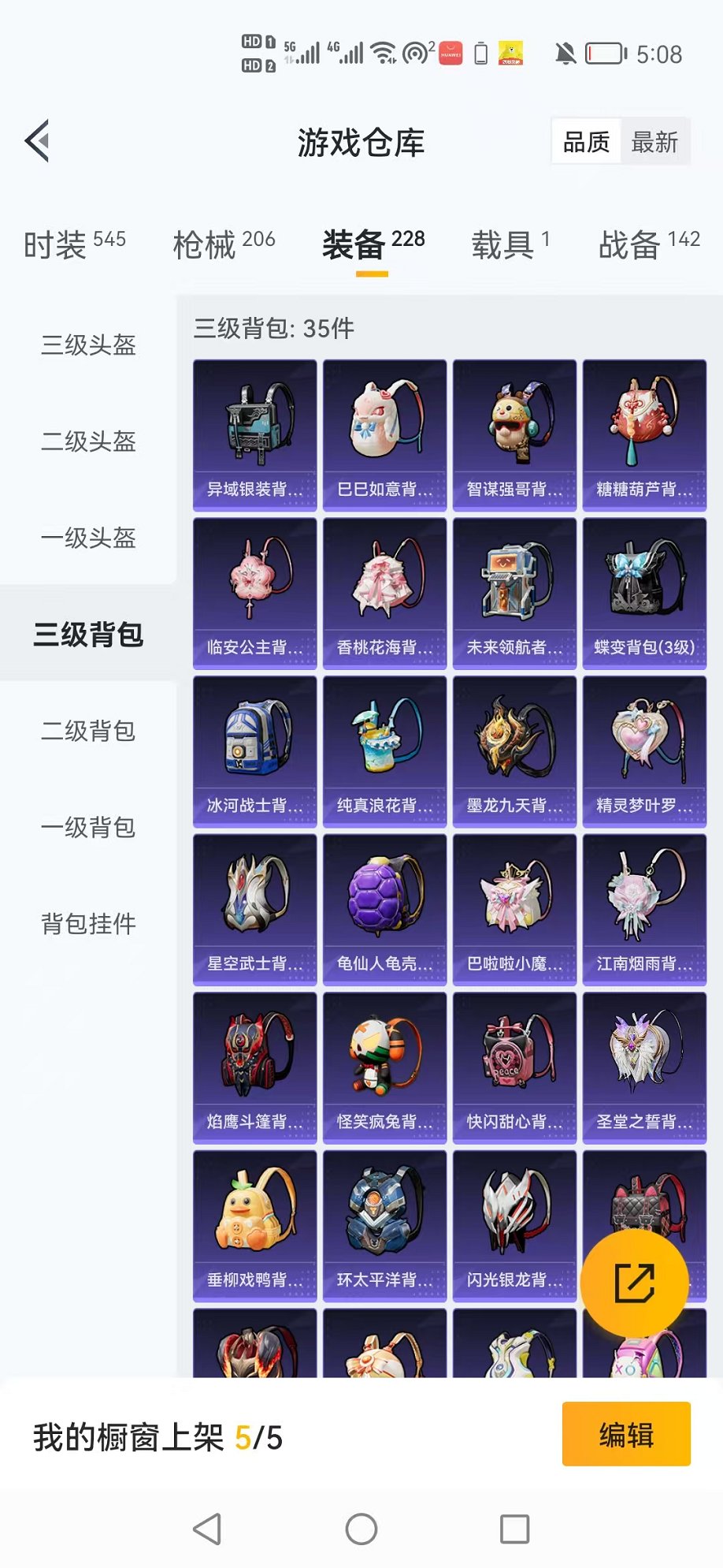 HPCMW3305128和平精英账号详情图4 HPCMW3305128和平精英账号详情图4