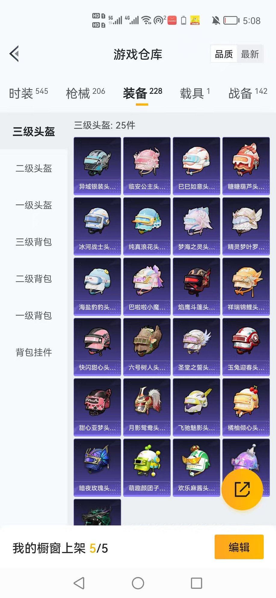 HPCMW3305128和平精英账号详情图5 HPCMW3305128和平精英账号详情图5